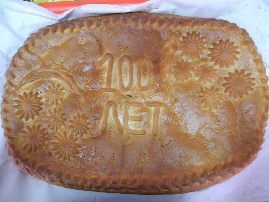 Именинный пирог. (Фото Натальи Кулишовой).