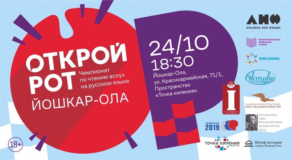 открой рот й-ола 19-20.jpg