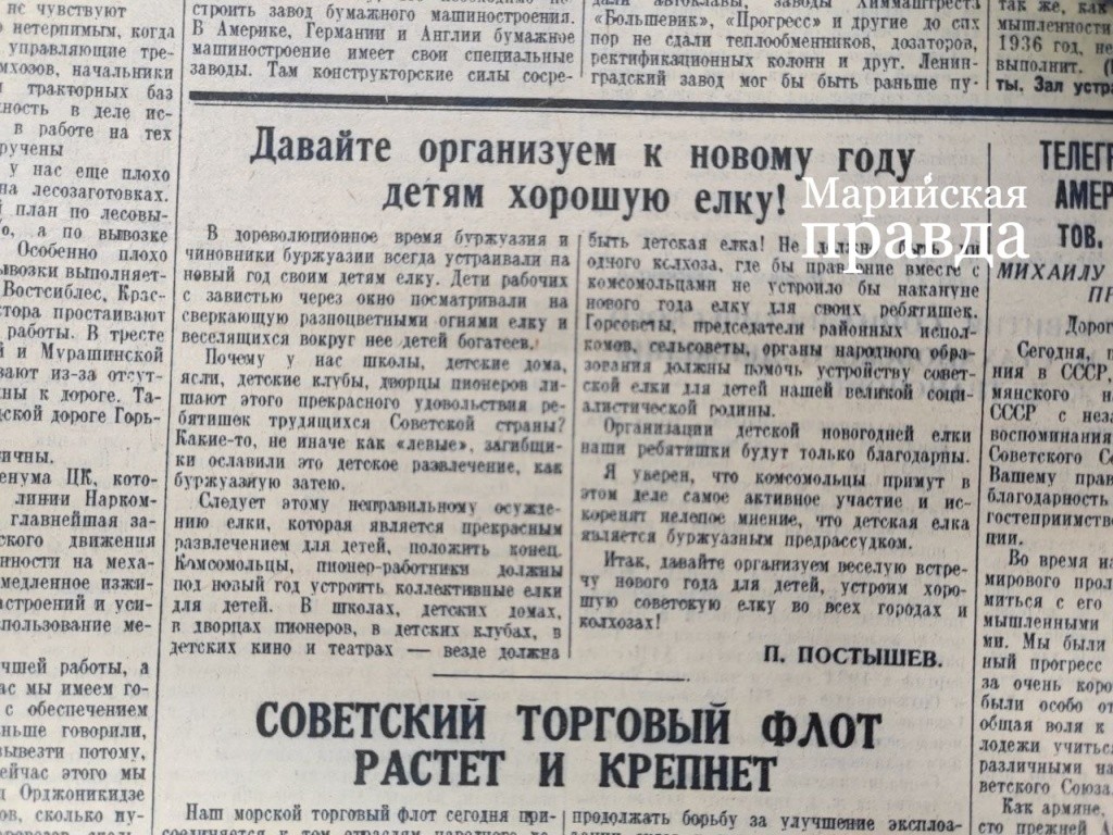 статья Пустышева в газете 1935 г. игрушки 14 (1).jpg