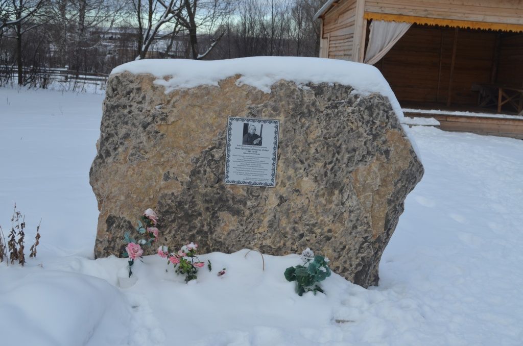Памятный камень установлен земляками в честь Ивана Одара(Романова), который привез платок императрицы.JPG
