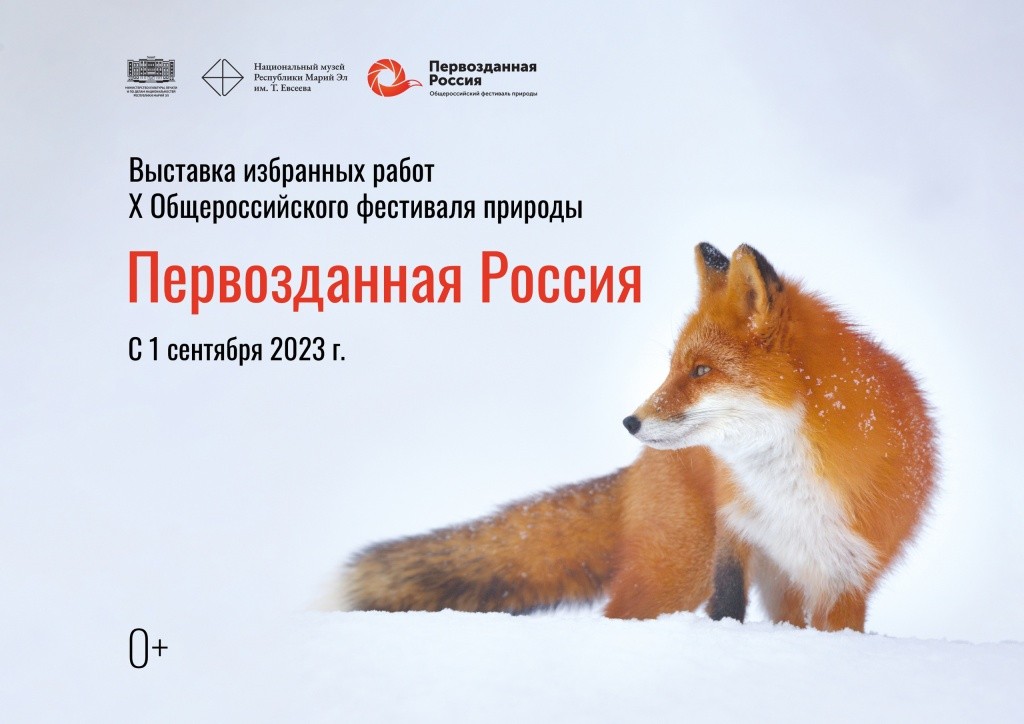 первозданная россия.jpg