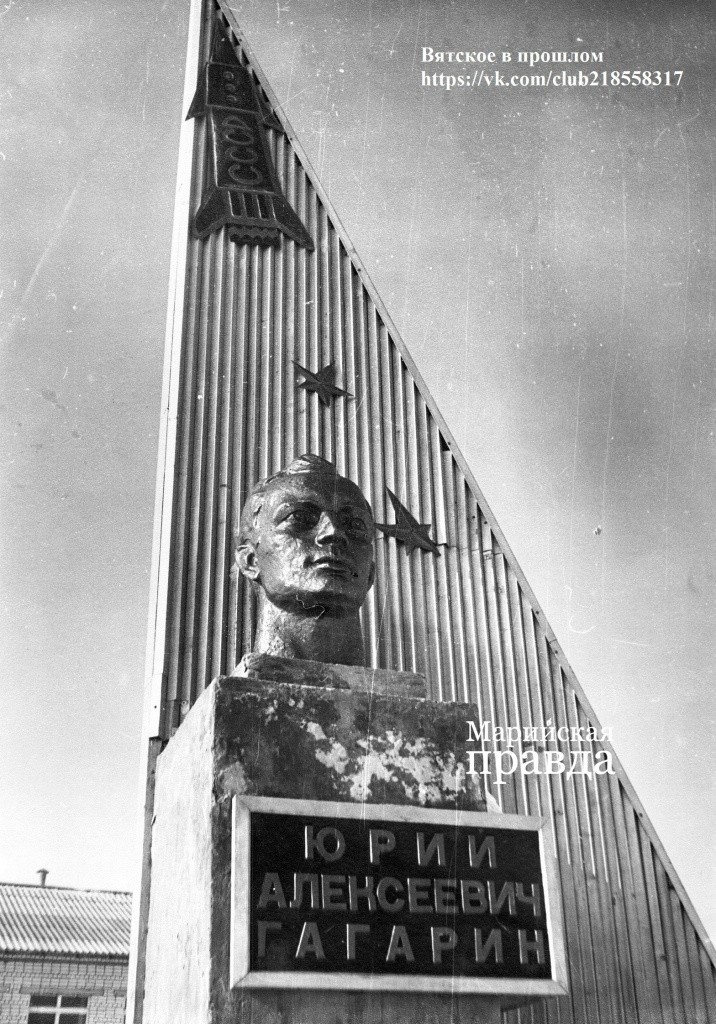 Так выглядел памятник Гагарину изначально. Так выглядел памятник Гагарину из начально 1.jpg