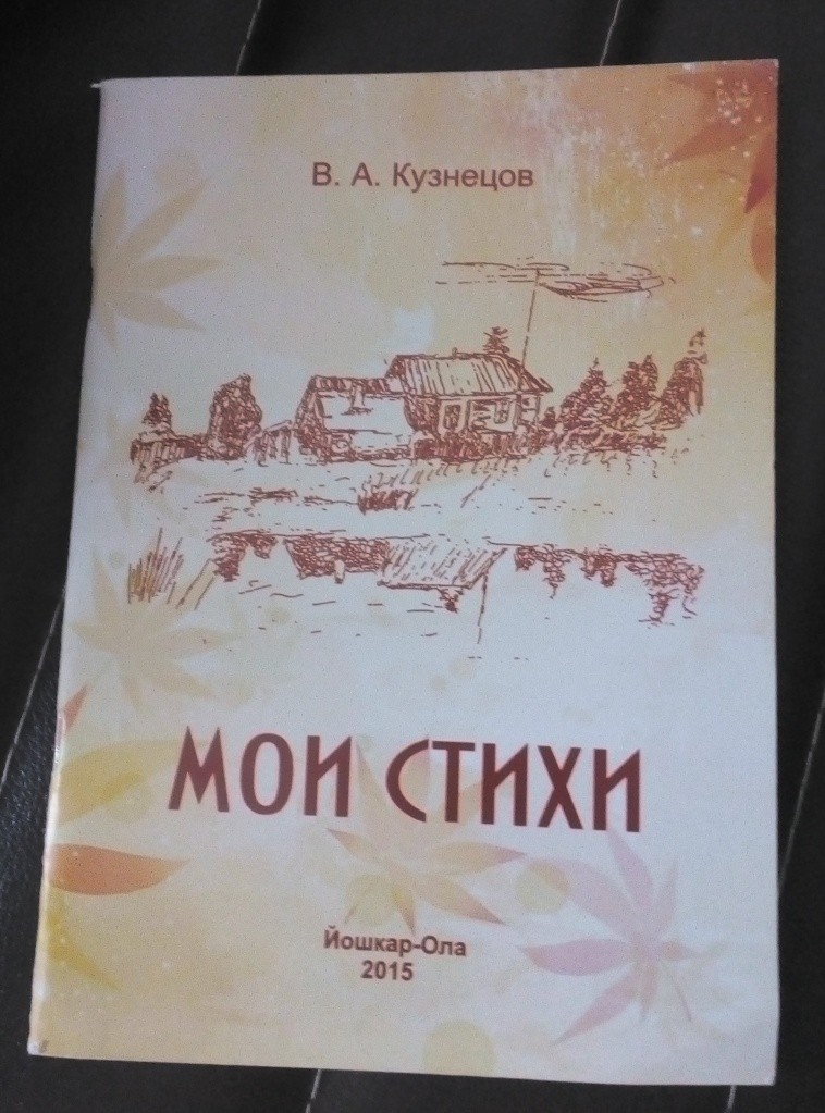 Стихи.jpg