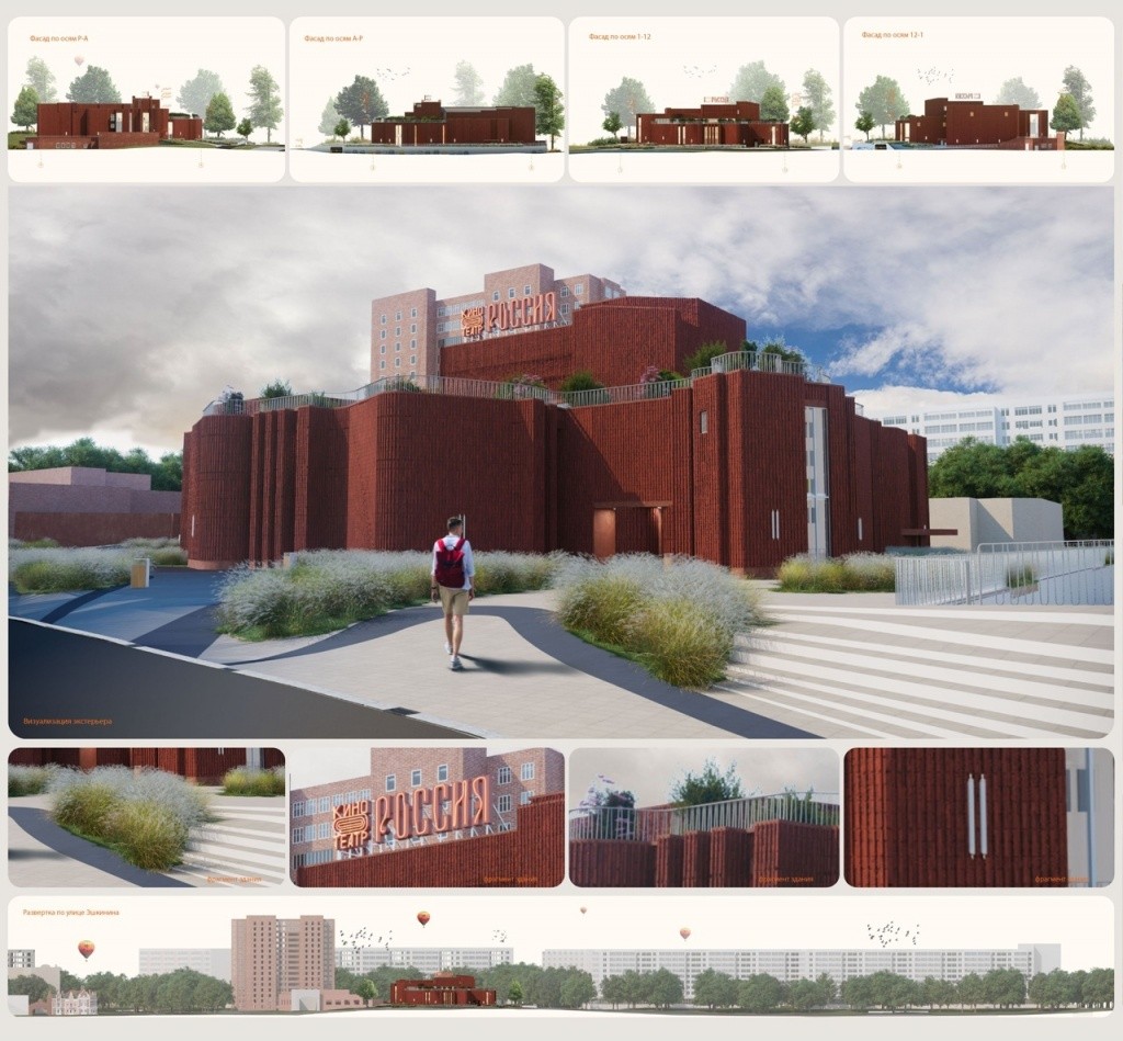 проект России