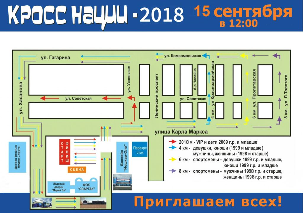 Skhema-Kross-Natsii-2018.