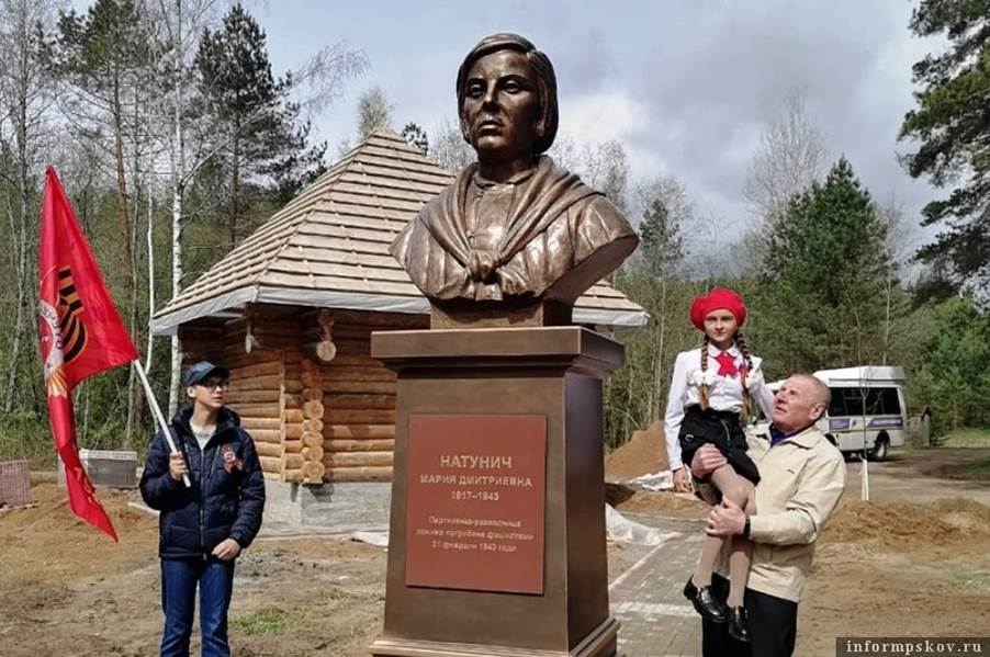 Нынче в Псковской области установлен бюст Марии Натунич. Нынче в Псковской области установлен бюст Марии Натунич.jpg