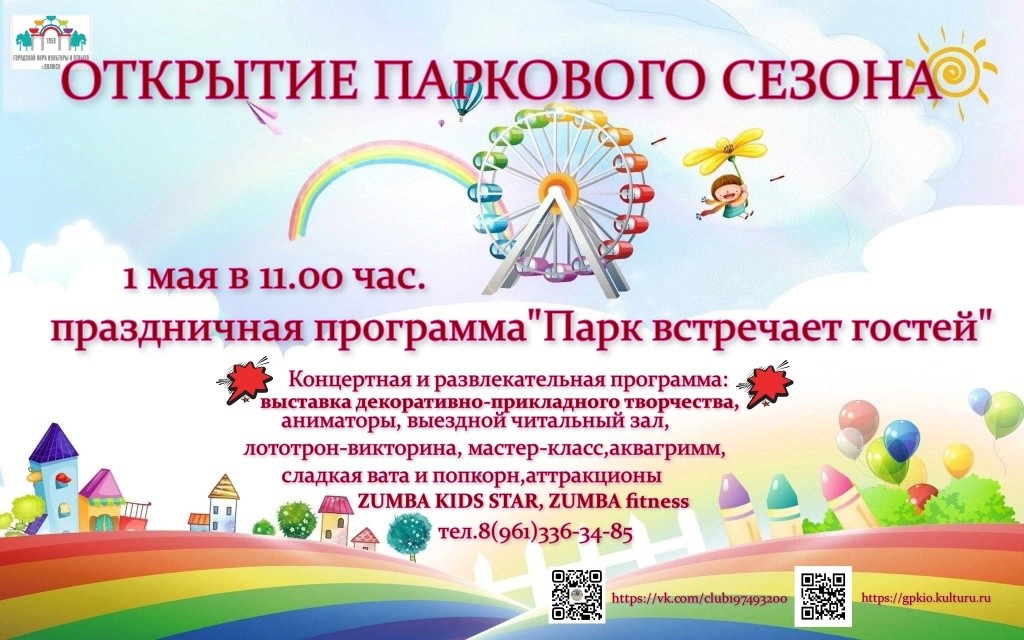 1 мая в нгв.jpg 1 мая в нгв.jpg