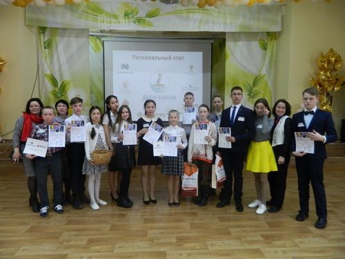 Участники регионального этапа VIII Всероссийского конкурса юных чтецов «Живая классика». 