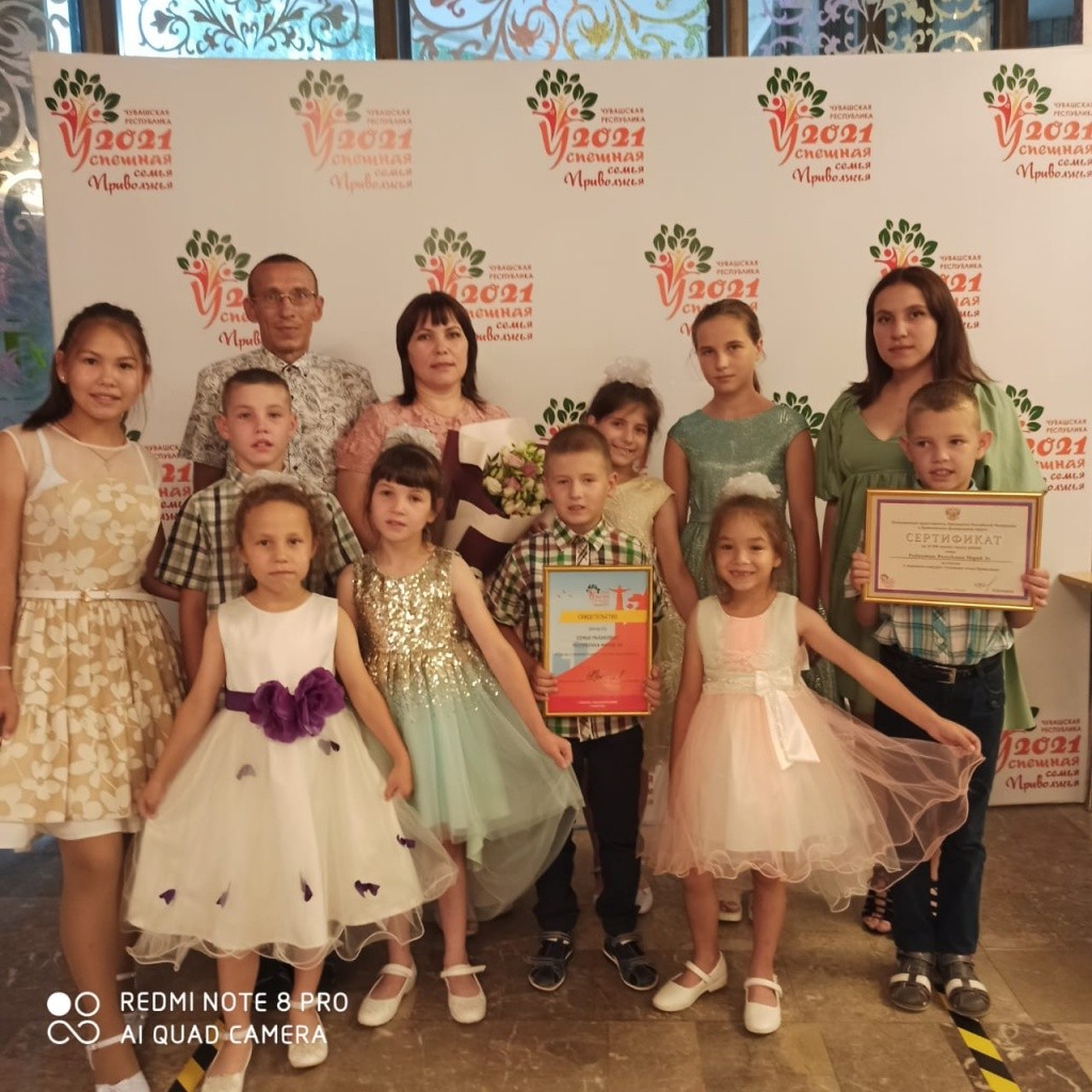 Семья Рыбаковых представляла нашу республику в финале конкурса «Успешная семья Приволжья» и стала победительницей в номинации «Моя опора – мой дом». (Фото предоставлено Еленой Рыбаковой).