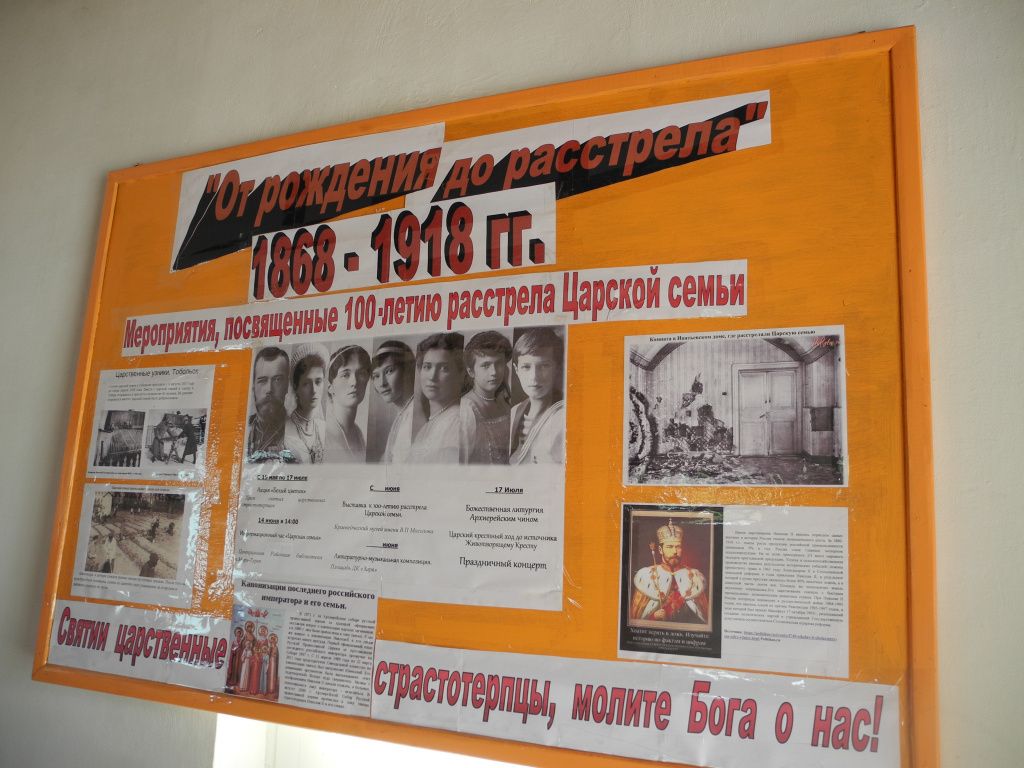 На приходе пройдет немало памятных мероприятий. (Фото Натальи Кулишовой).