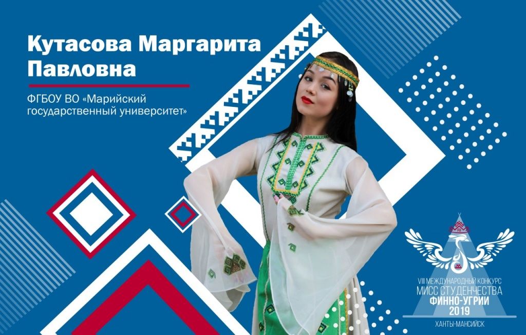 Маргарита Кутасова
