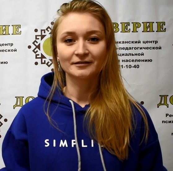 Анастасия - наставник в проекте. (Фото предоставлено центром "Доверие").