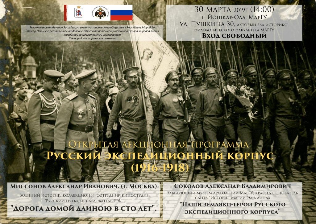 Афиша лекции 30 марта