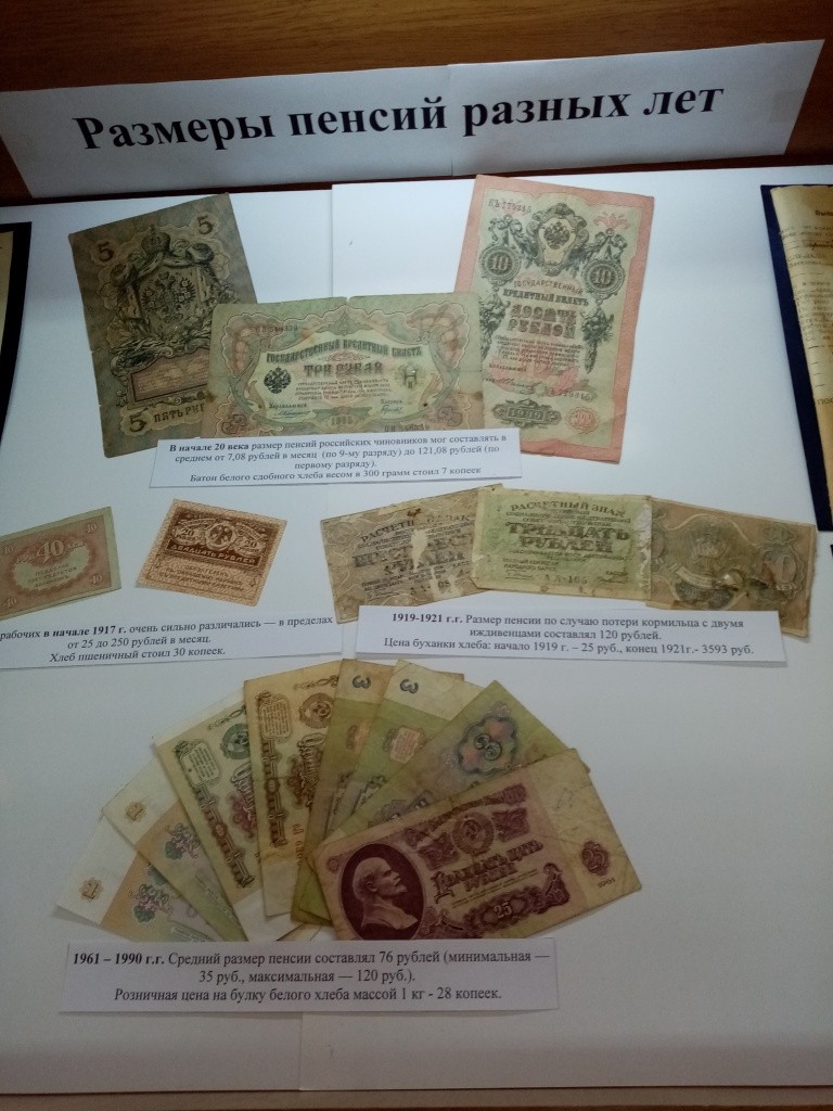 В музее есть даже денежные купюры начала 20 века. (Фото Натальи Кулишовой).