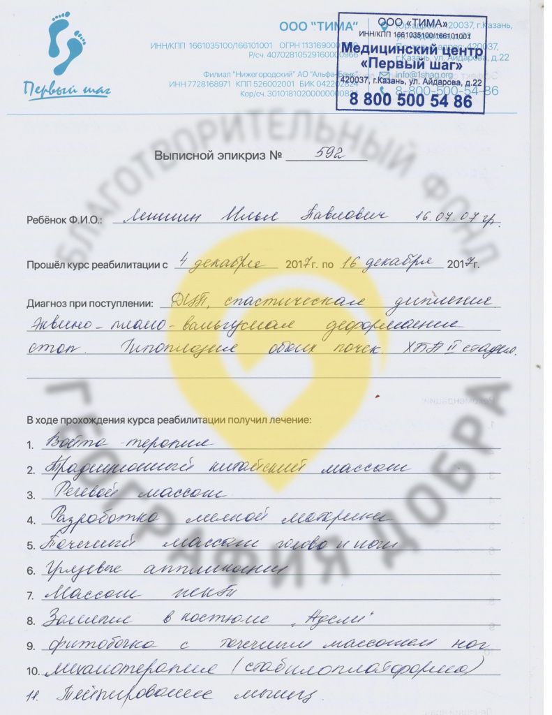 первый шаг - 0008.jpg первый шаг - 0008.jpg