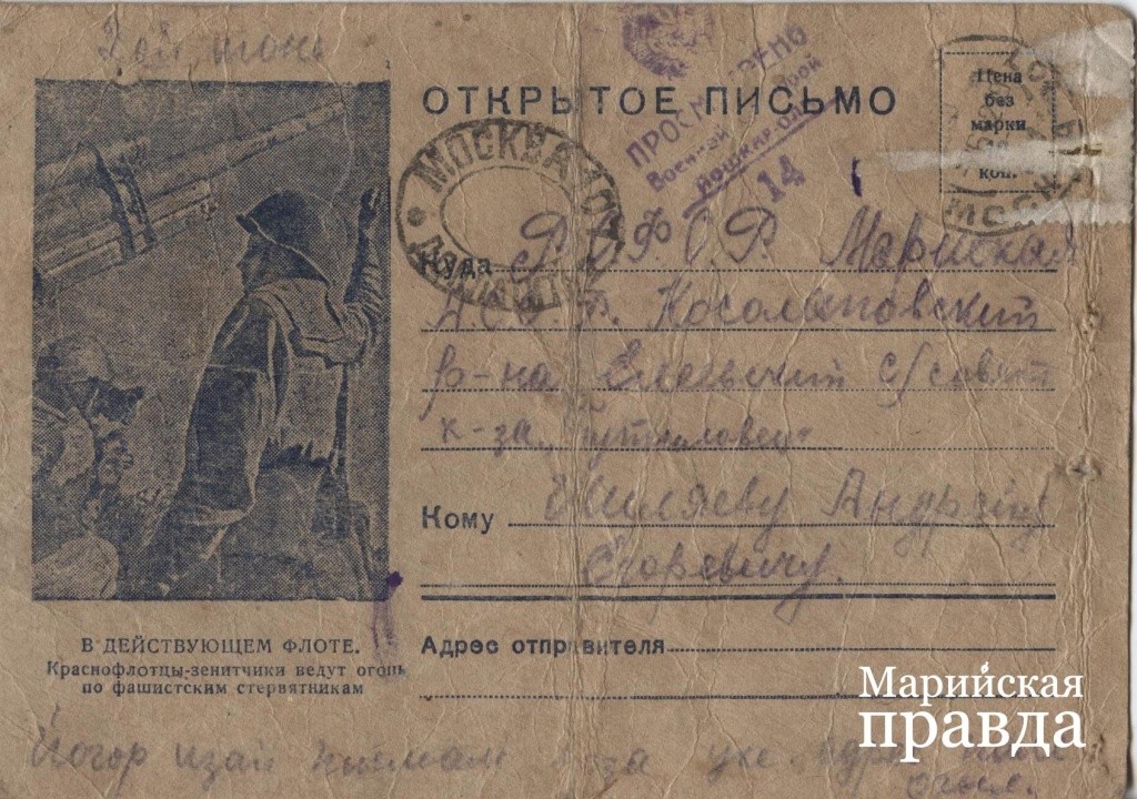 Это письмо от Ивана Васильевича хранится в семейном архиве..jpg