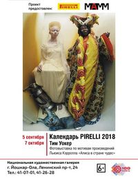 kalendar-pirelli-2018
