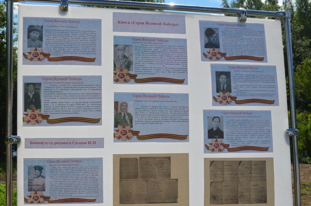 Этот стенд - начало деревенской книги Памяти.jpg