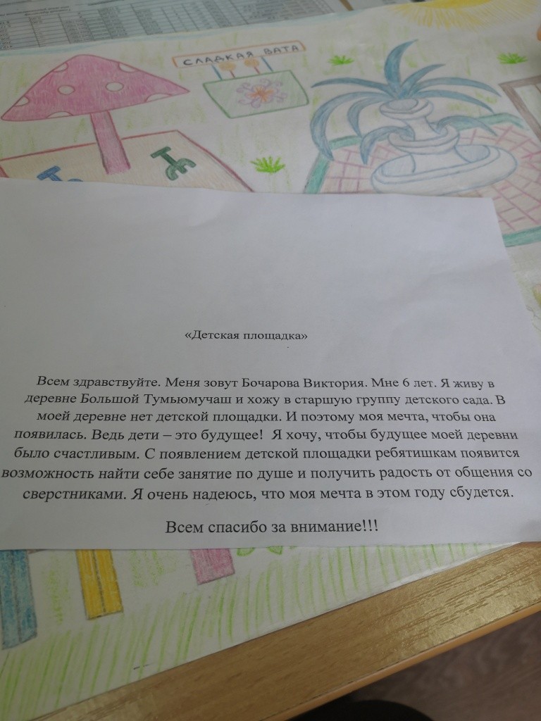 Пояснительная записка - просто и понятно.jpg