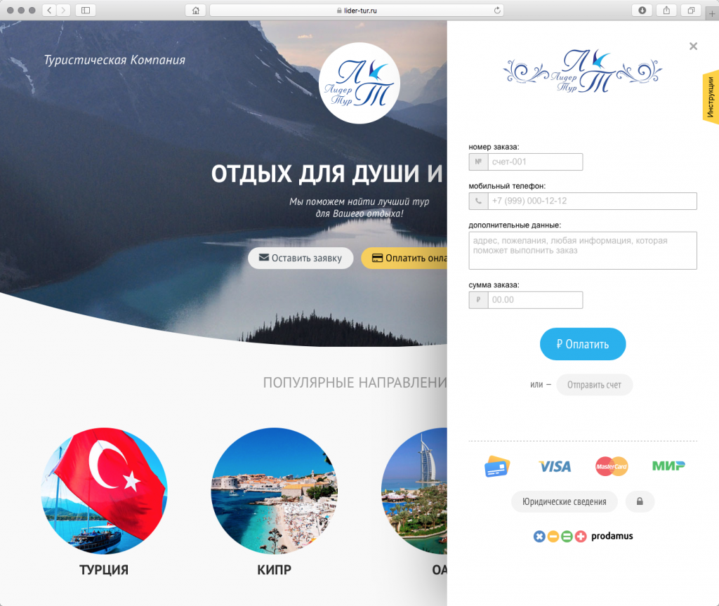 Отдых для души и тела.