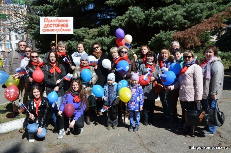 Первичная организация СОШ1.jpg