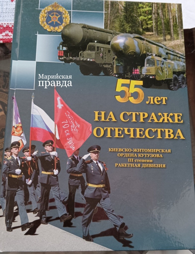 Книга дивизии (1)сайт.jpg