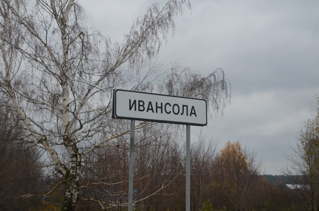 Деревня находится в 30 с лишним километрах от районного центра.JPG