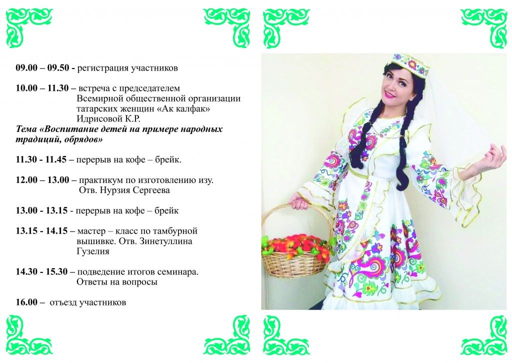 Программа 2.jpg