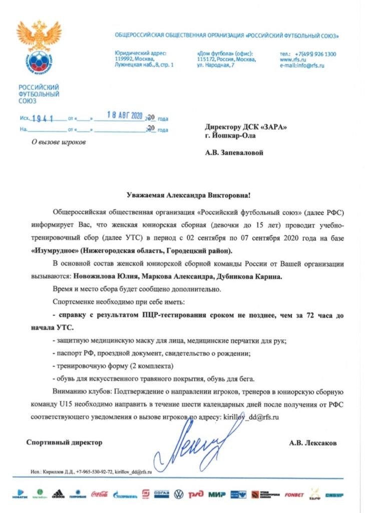 Зара вызов.jpg