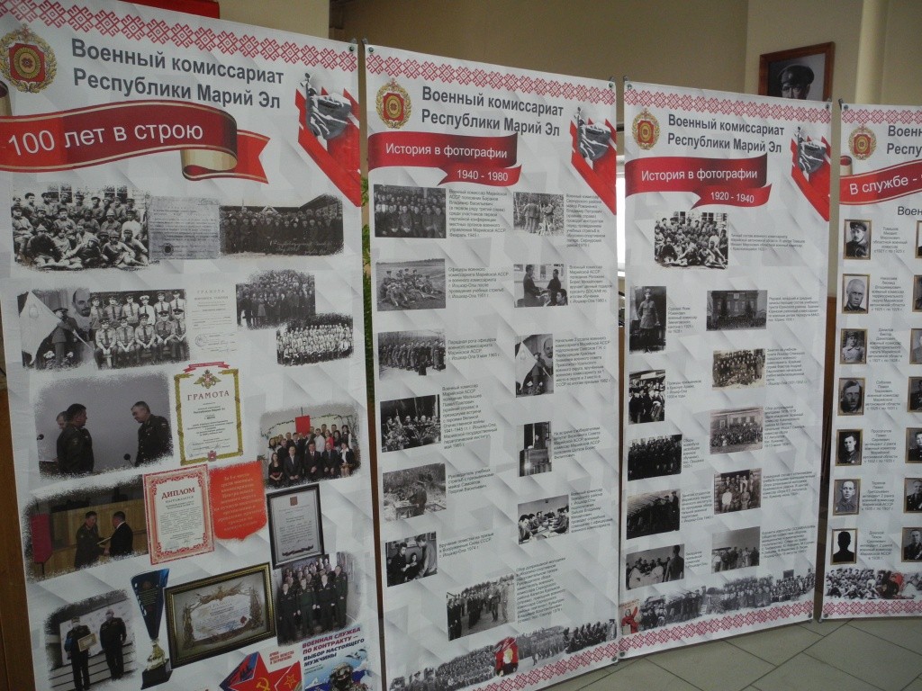 Юбилейный стенд - малая толика славной истории военкомата республики. (Фото Натальи Кулишовой).