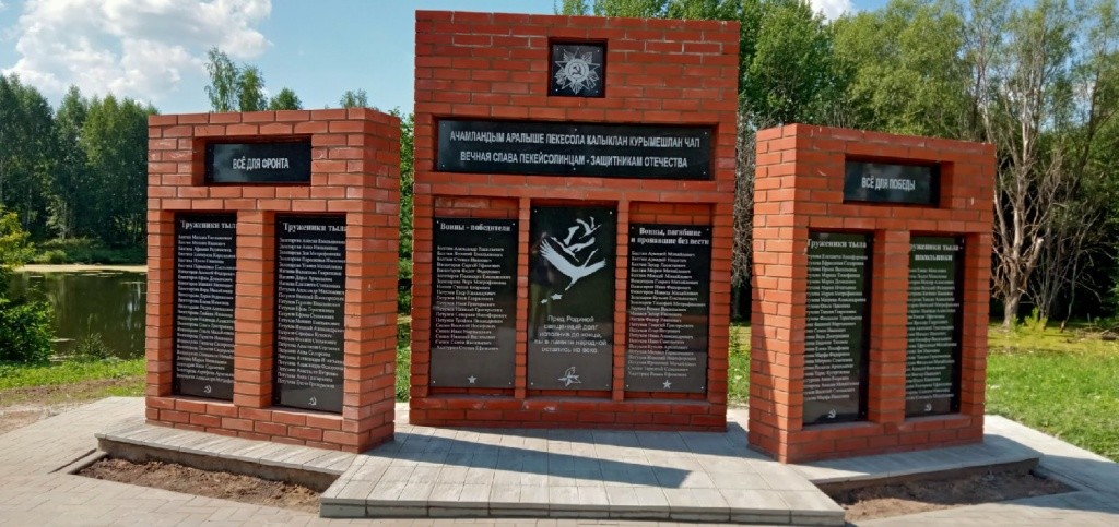 Обелиск воздвигнут на прибрежной возвышенности . Обелиск воздвигнут на прибрежной возвышенности .jpg