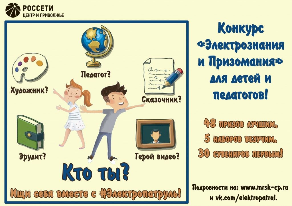 электрознания и призомания.jpg