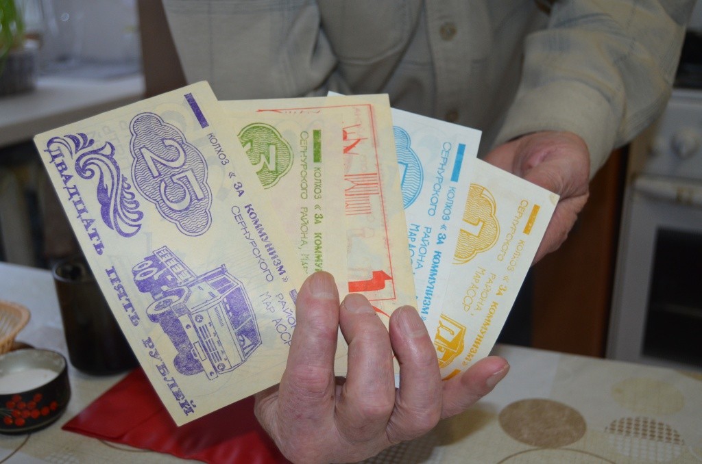 Ремизовские купюры печатались номиналом от 1 до 25 рублей. Ремизовские купюры печатались номиналом от 1 до 25 рублей.jpg