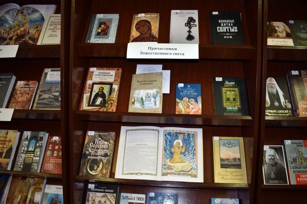 В Марий Эл отметят День православной книги В Марий Эл отметят День православной книги