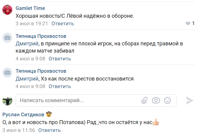 Потапов отзывы.png