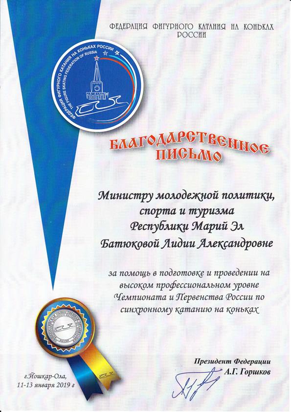 Благодарность