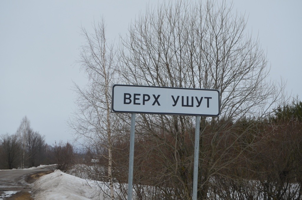 В деревне насчитывается более 40 жилых дворов.JPG