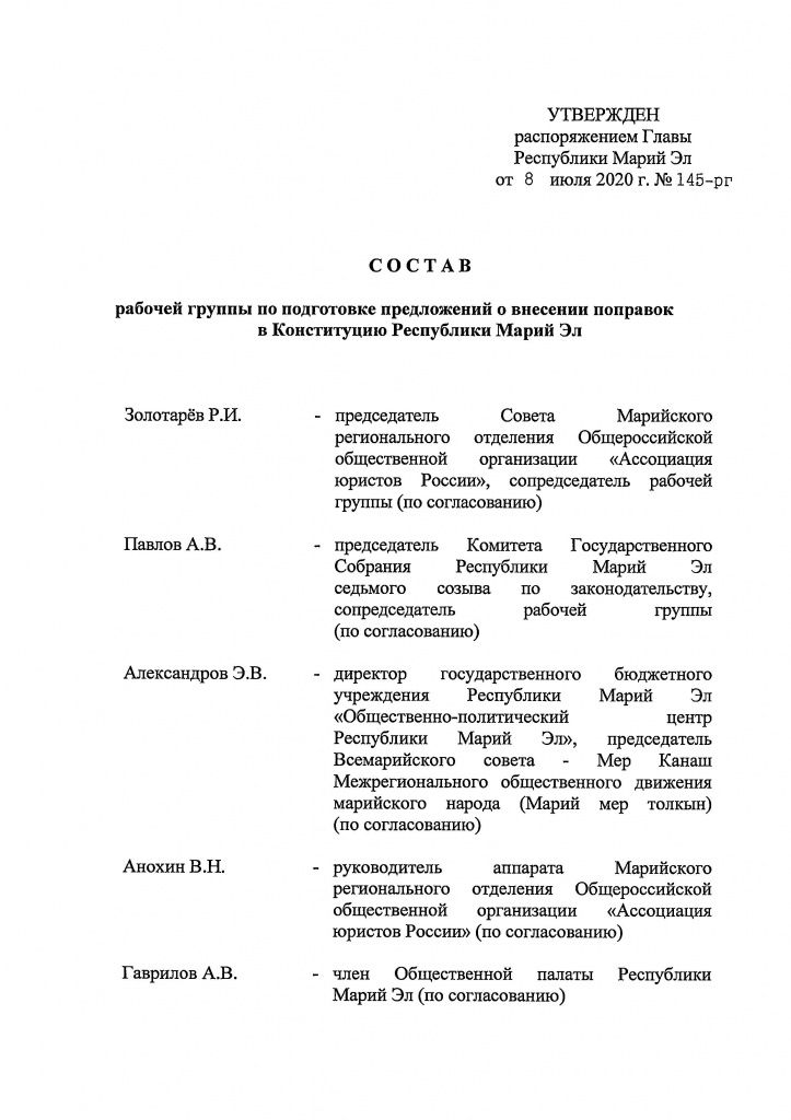 200708_145_Страница_2.jpg