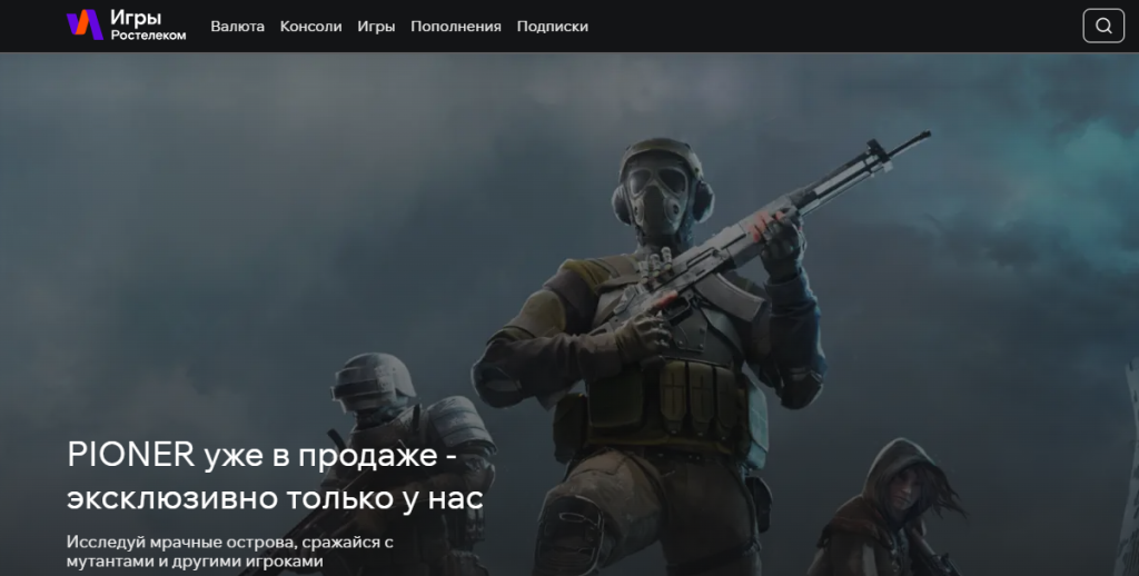 Игровой РТ.png