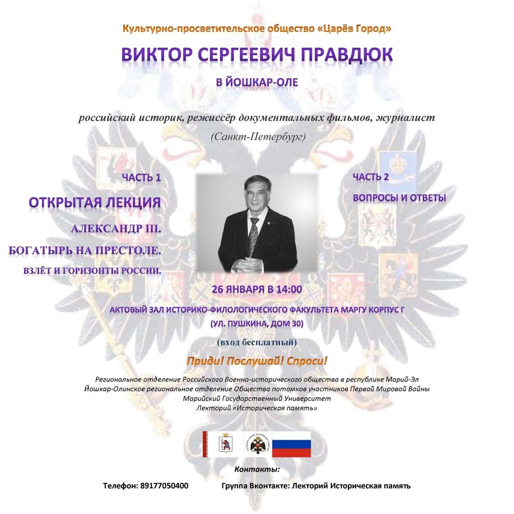 Правдюк А2.jpg