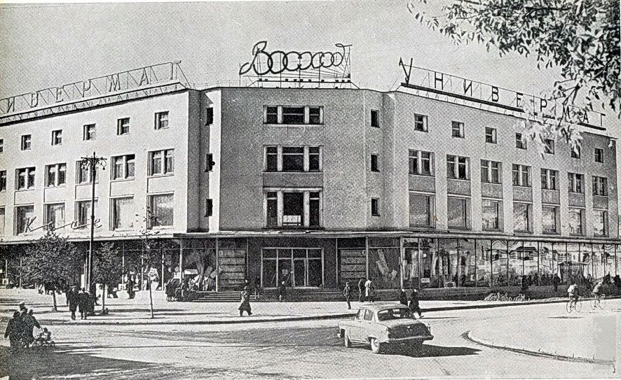 Универмаг «Восход», где познакомились Иван и Анна. Фото olacyti.ru.