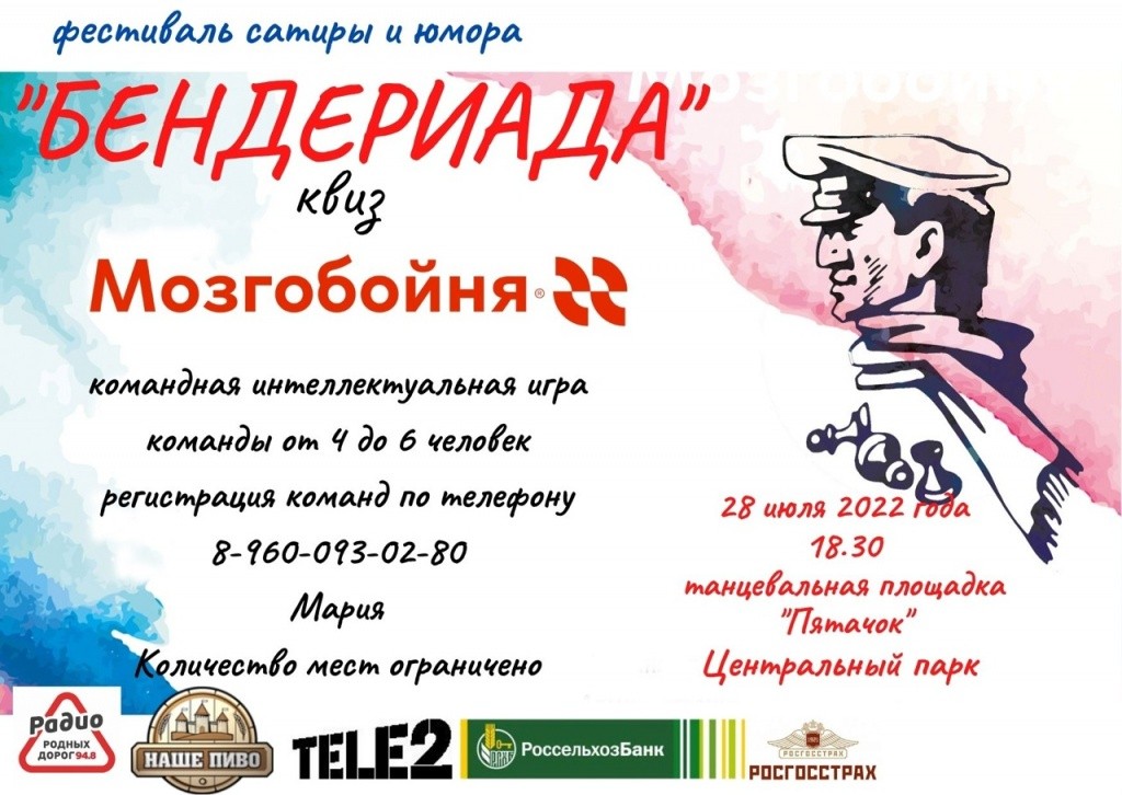 афиша квиз афиша квиз