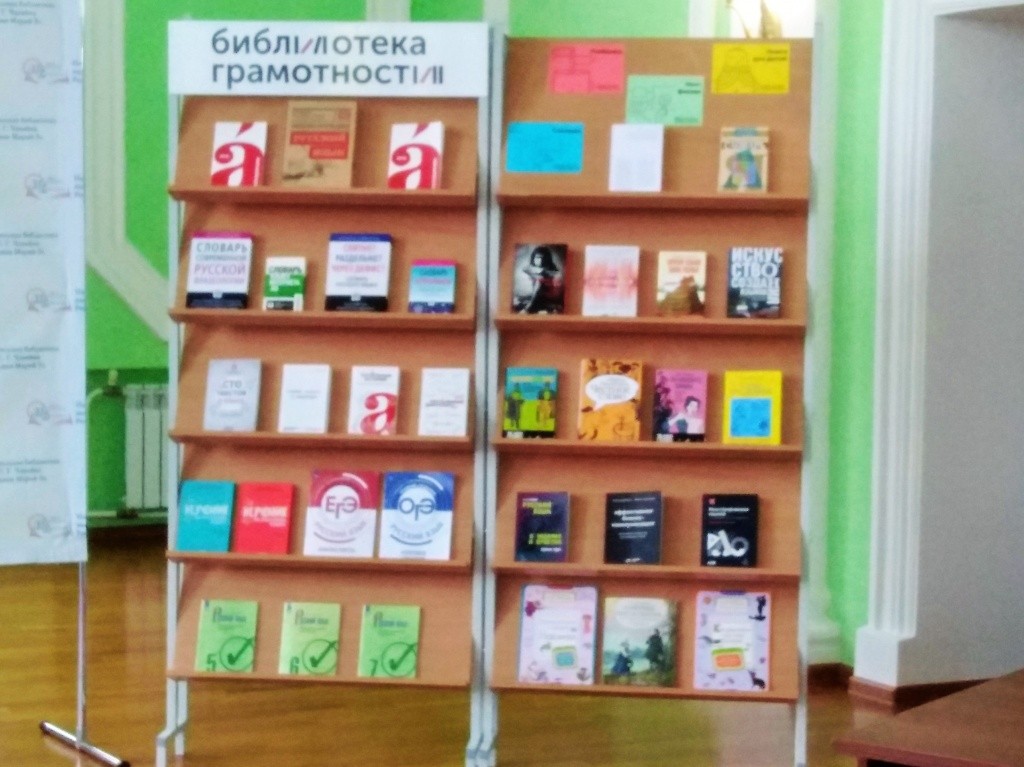 Это лишь небольшая часть литературы, полученной для работы центра грамотности.jpg