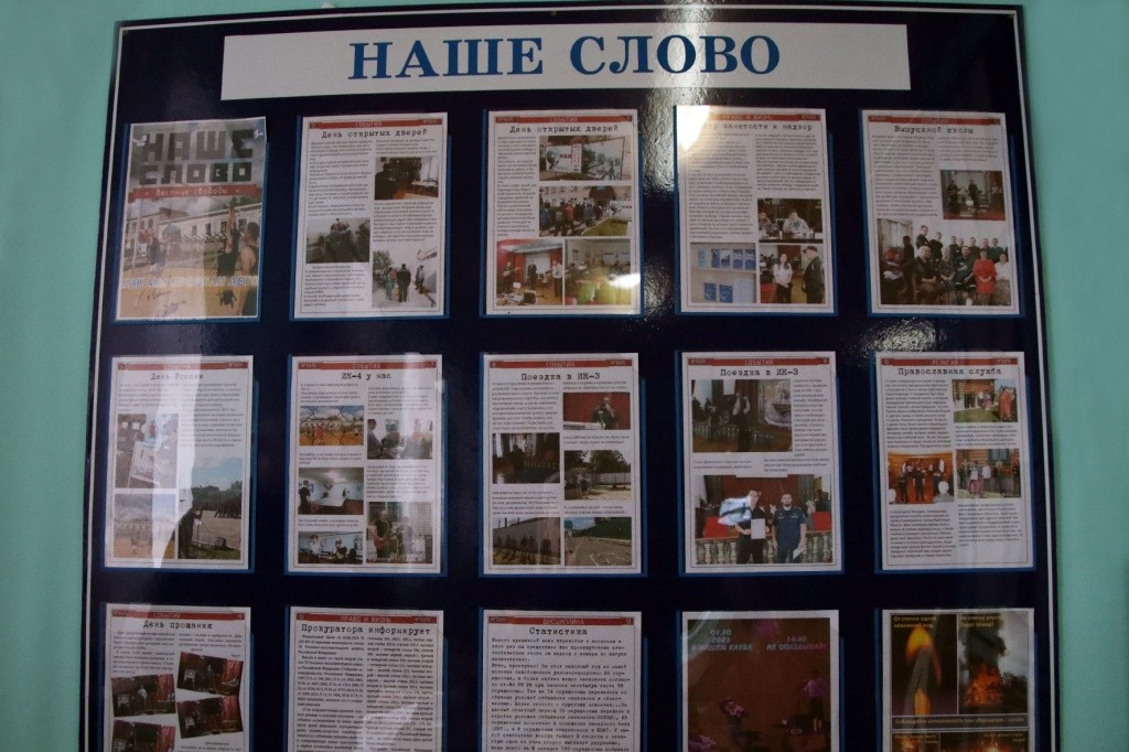 Газета ИК-6 (9).JPG