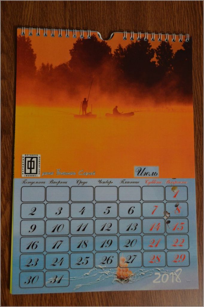 Июльская страница с фотографией Сергея Бабикова. Сергей Бабиков. Фото Геннадия Емельянова.