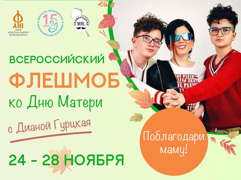 Официальная афиша конкурса. (Фото предоставлено пресс-секретарем Фонда Андрея Первозванного Александром Гатилиным). Официальная афиша конкурса. (Фото предоставлено пресс-секретарем Фонда Андрея Первозванного Александром Гатилиным).