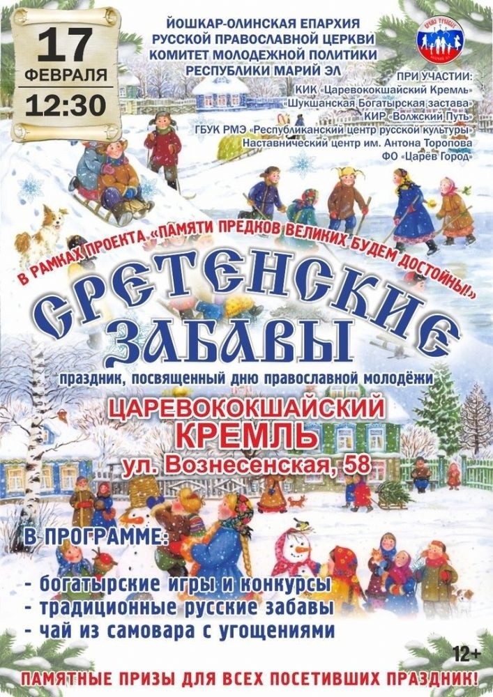 забавы афиша.jpg забавы афиша.jpg