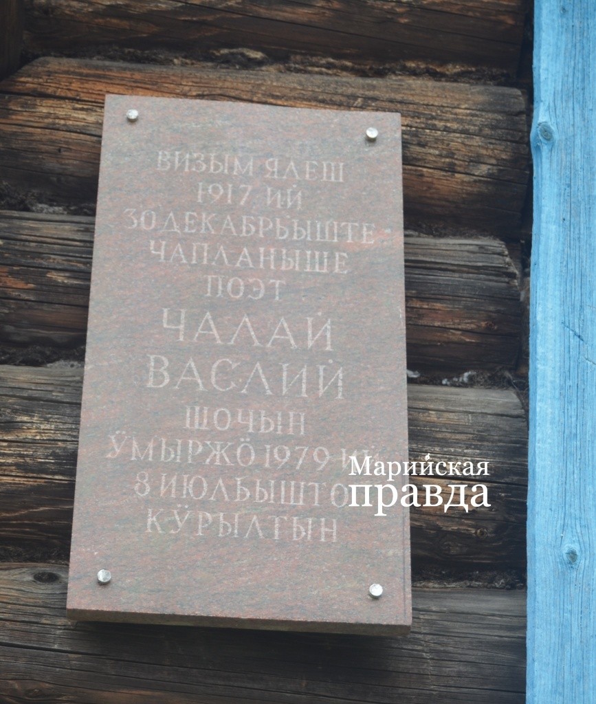 На здании установлена мемориальная доска 1.jpg
