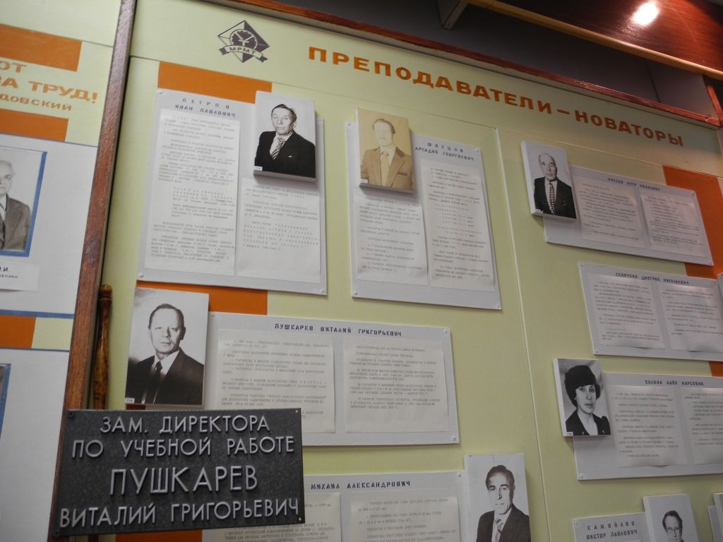 В музее РМТ: на особом стенде представлены педагоги-новаторы. (Фото Натальи Кулишовой).