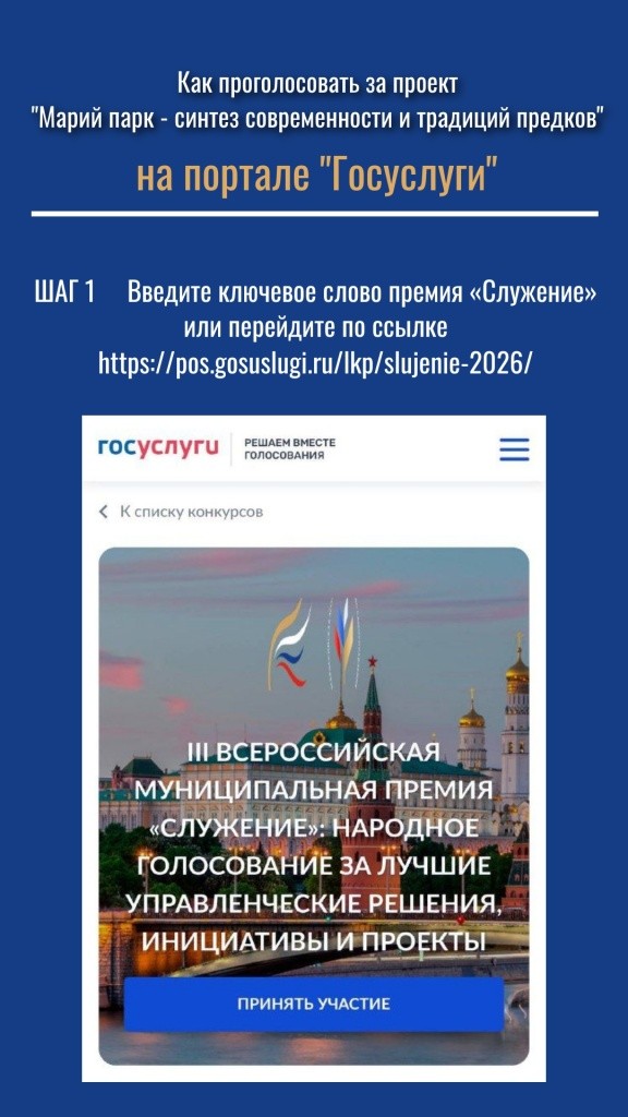 марий парк голос 1